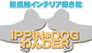 IPPIN*DOGわんDER